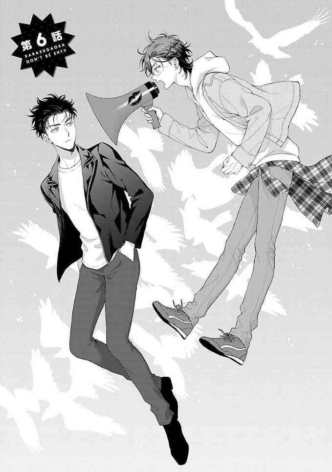 Page 1 Chapter 6 Karasugaoka Dont Be Shy!!