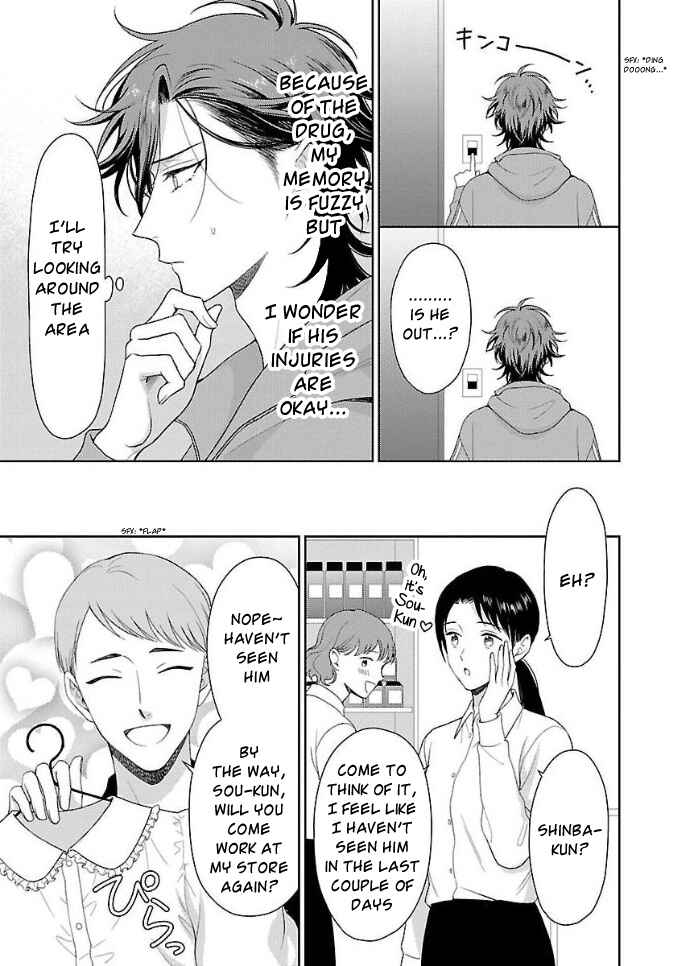 Page 3 Chapter 6 Karasugaoka Dont Be Shy!!