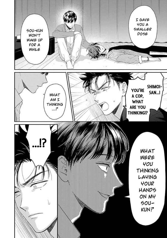 Page 20 Chapter 5 Karasugaoka Dont Be Shy!!