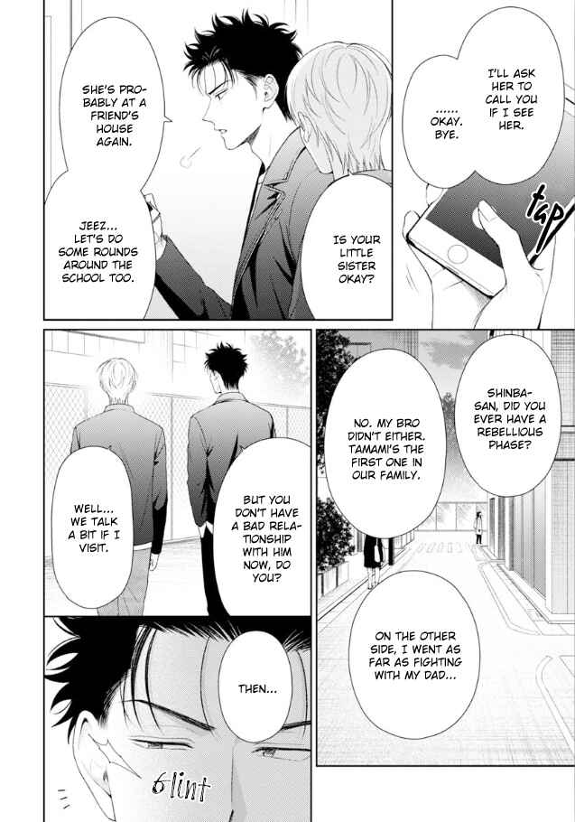Page 5 Chapter 6 Karasugaoka Dont Be Shy!!