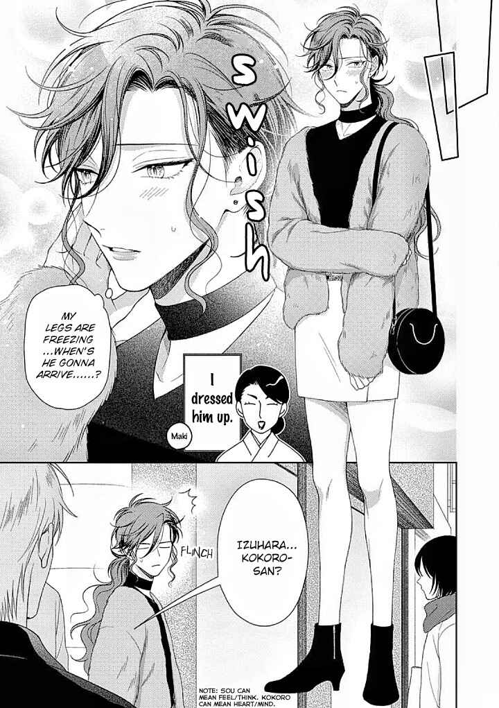 Page 9 Chapter 4 Karasugaoka Dont Be Shy!!