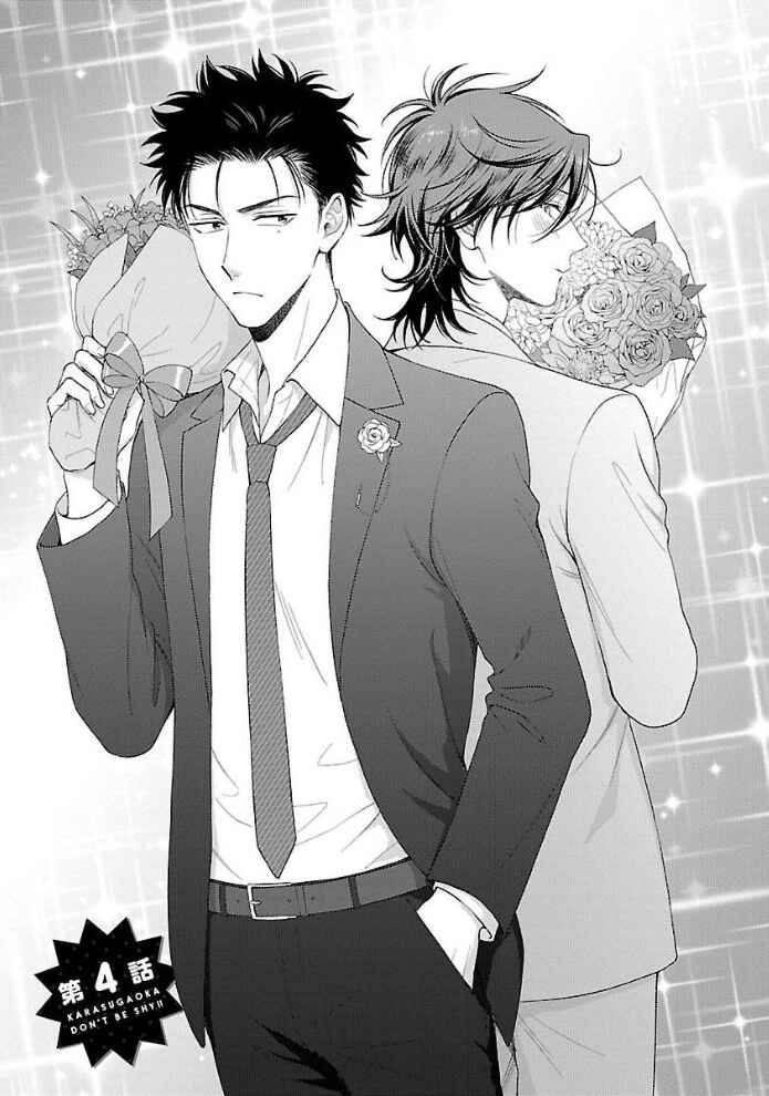 Page 1 Chapter 4 Karasugaoka Dont Be Shy!!