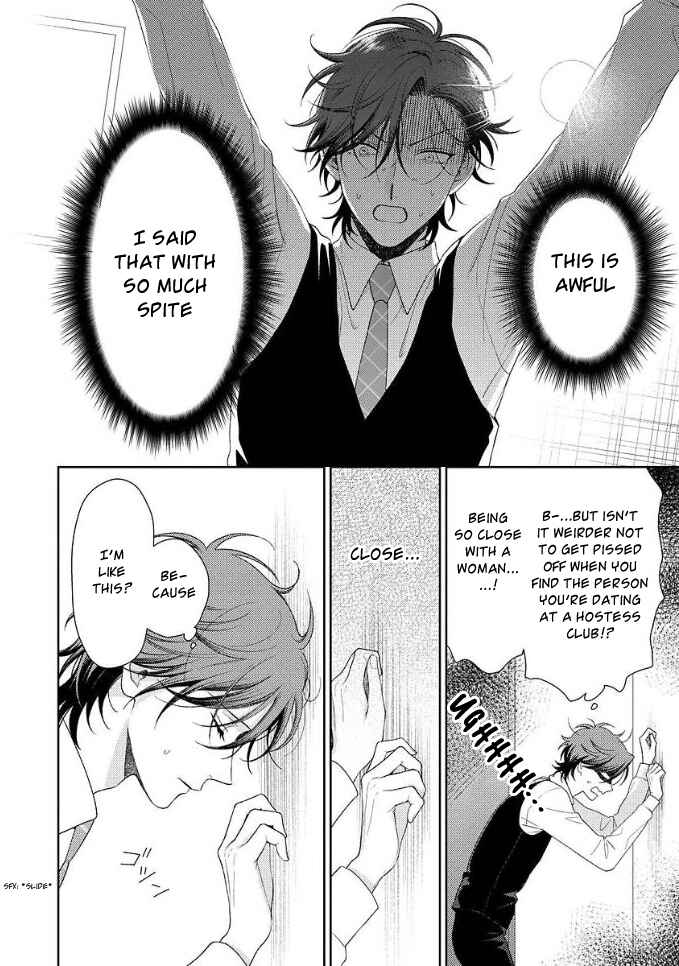 Page 19 Chapter 1 Karasugaoka Dont Be Shy!!