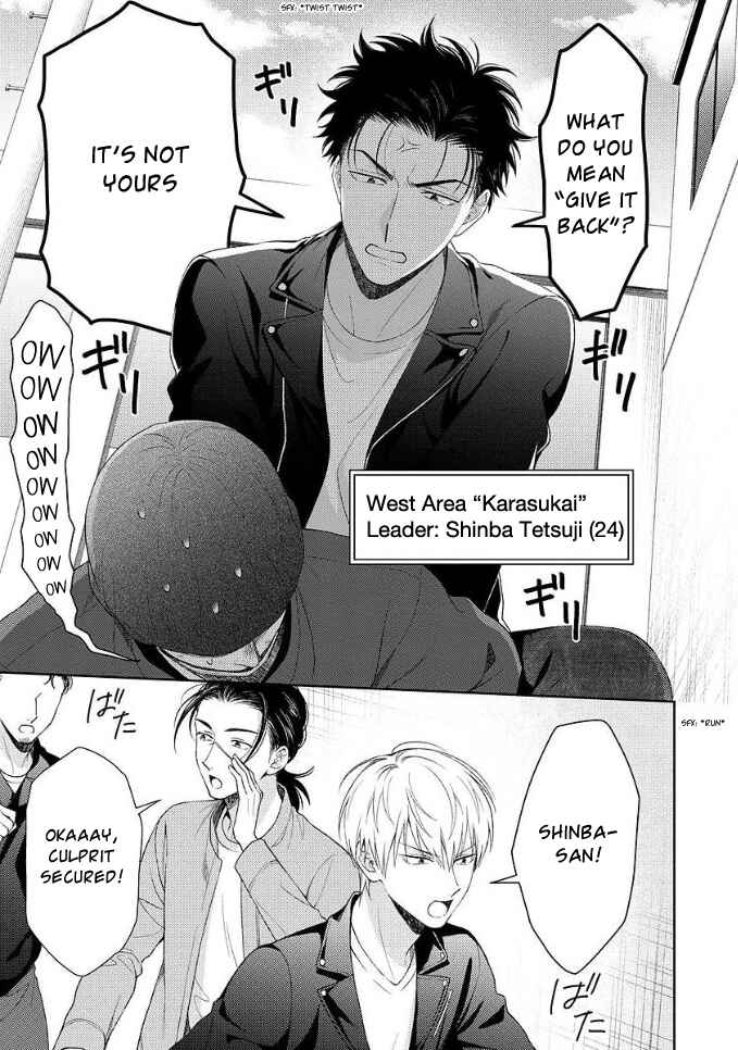 Page 6 Chapter 1 Karasugaoka Dont Be Shy!!