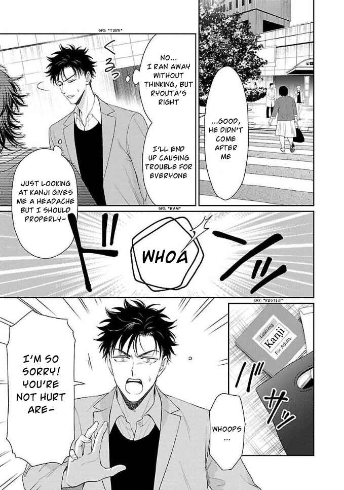 Page 5 Chapter 3 Karasugaoka Dont Be Shy!!