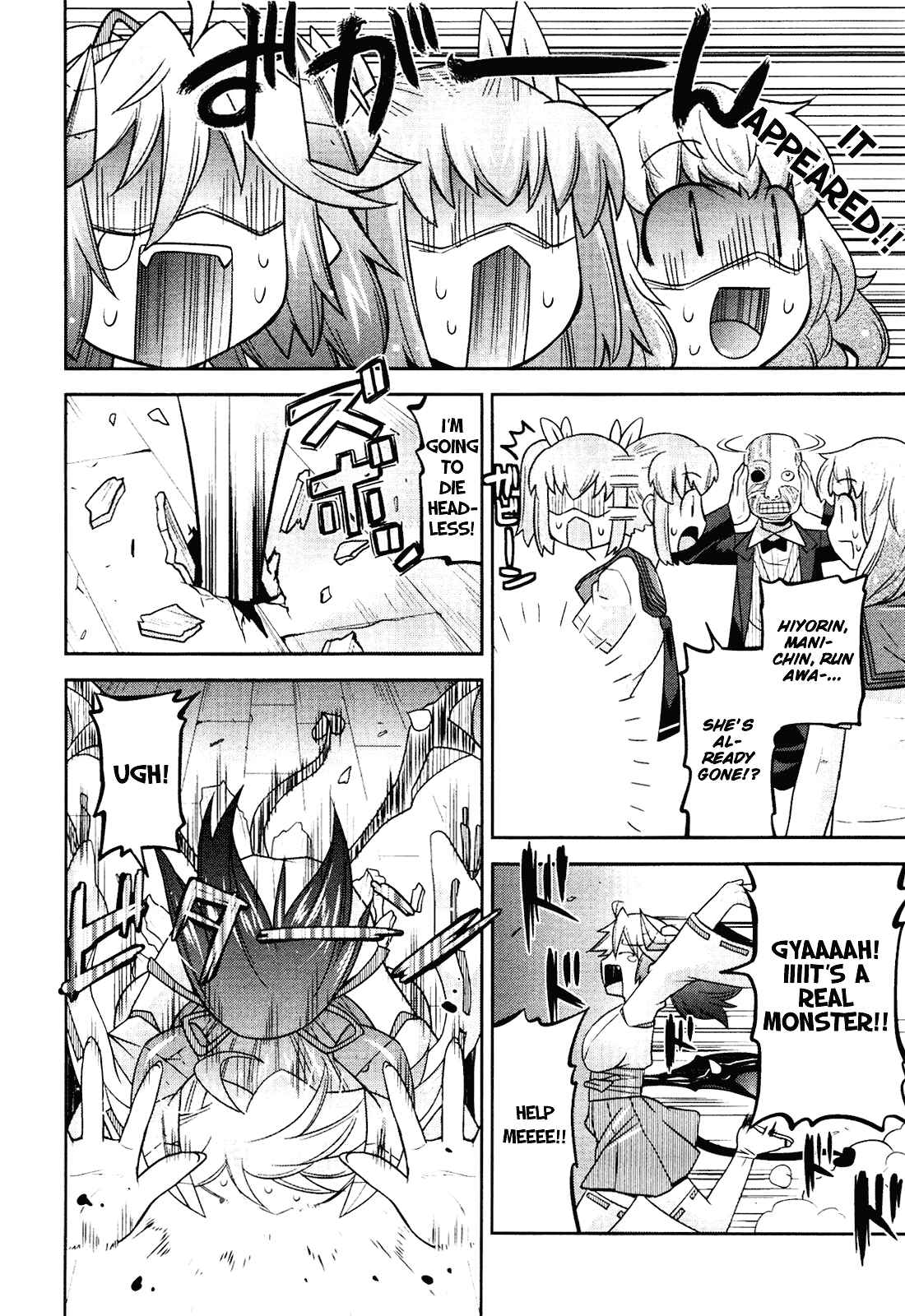 Page 11 Chapter 5 Maji Bura!?