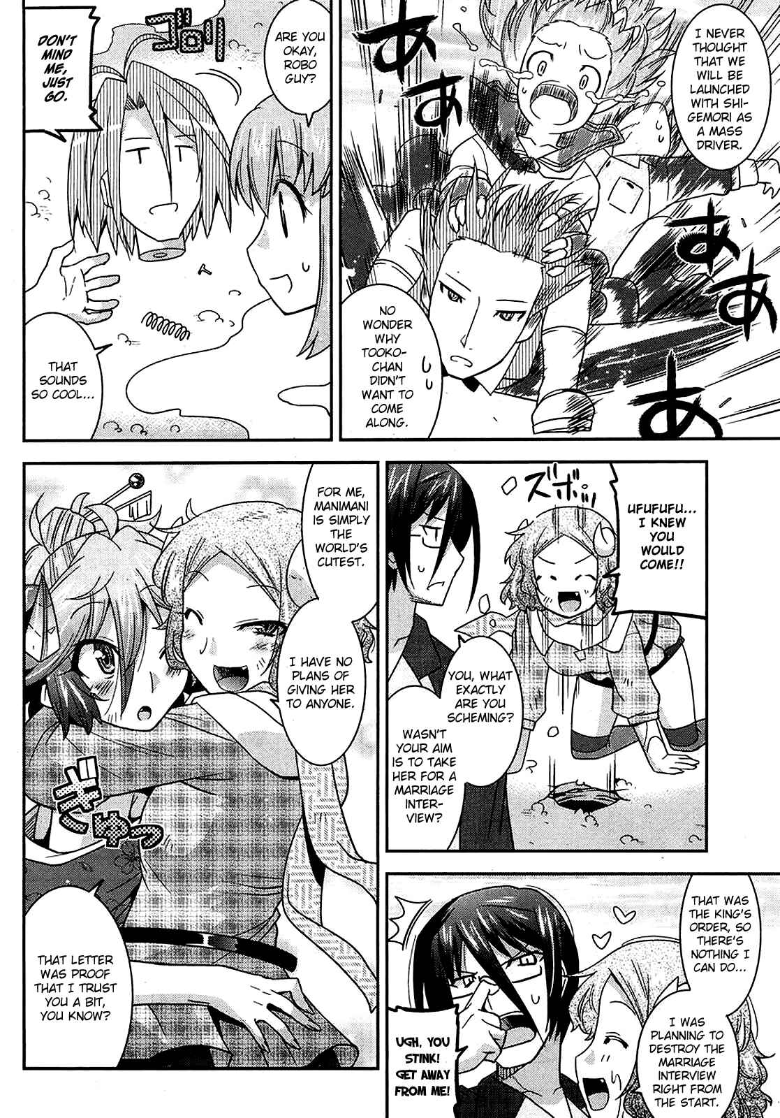 Page 17 Chapter 11 Maji Bura!?