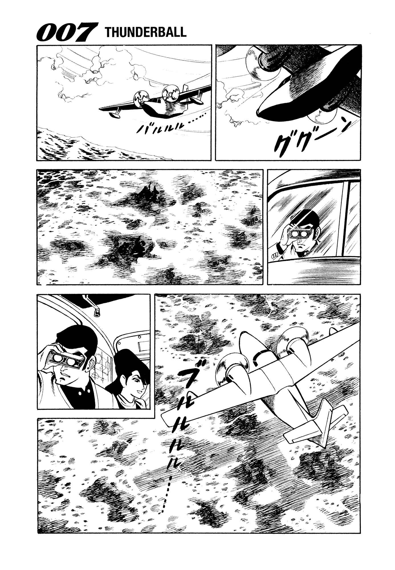 Page 29 Chapter 9 007 Series