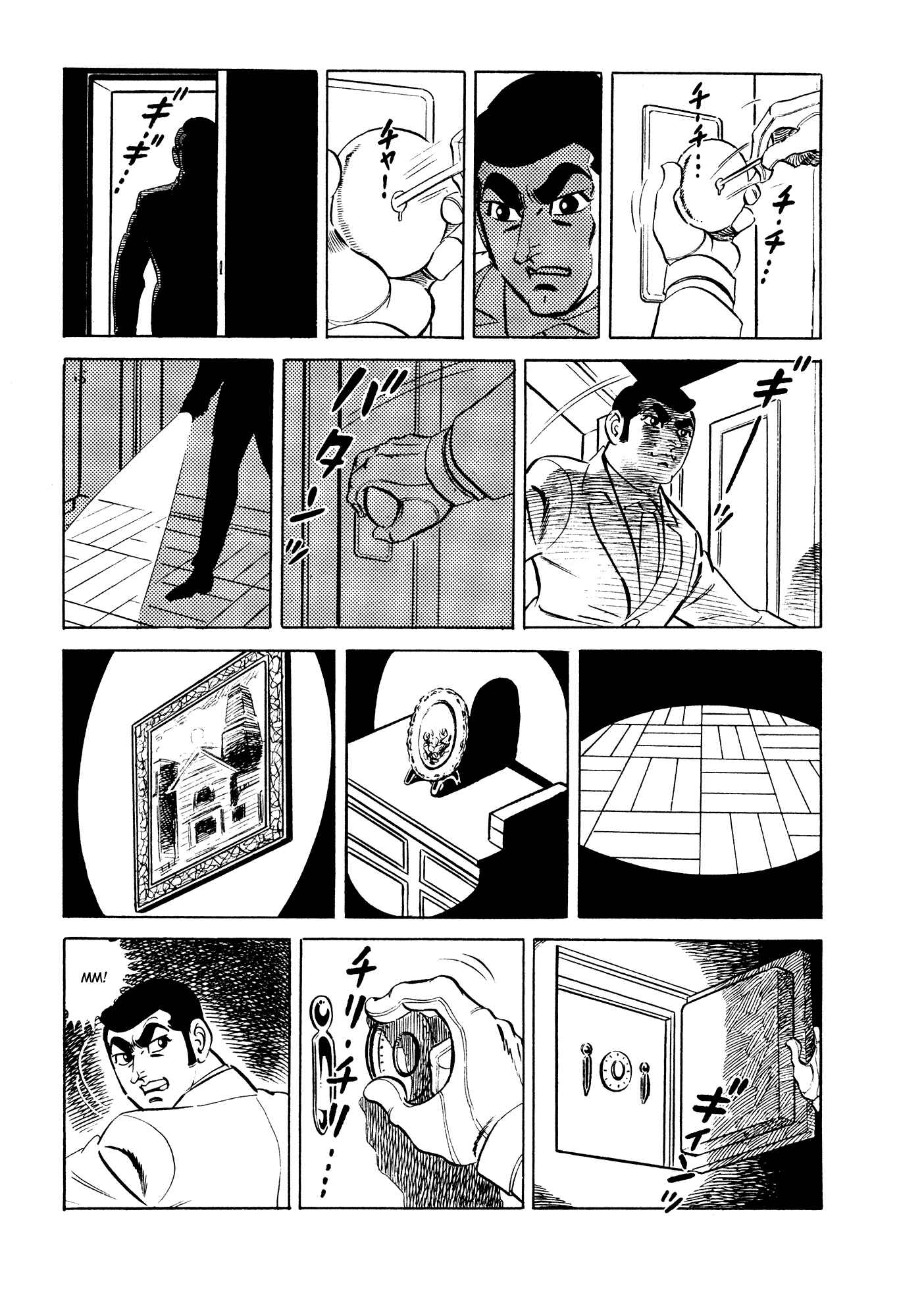 Page 32 Chapter 18 007 Series