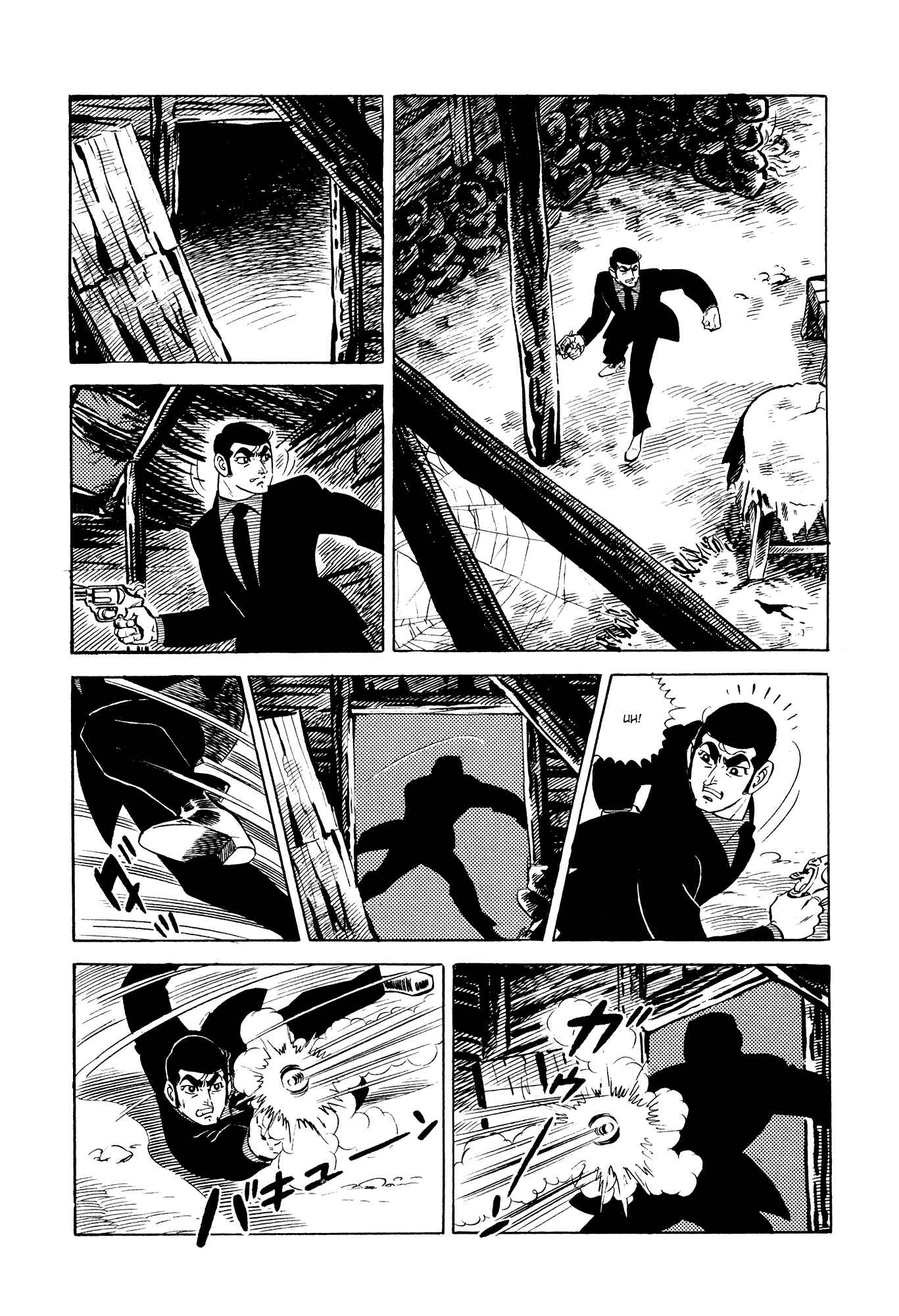 Page 12 Chapter 21 007 Series