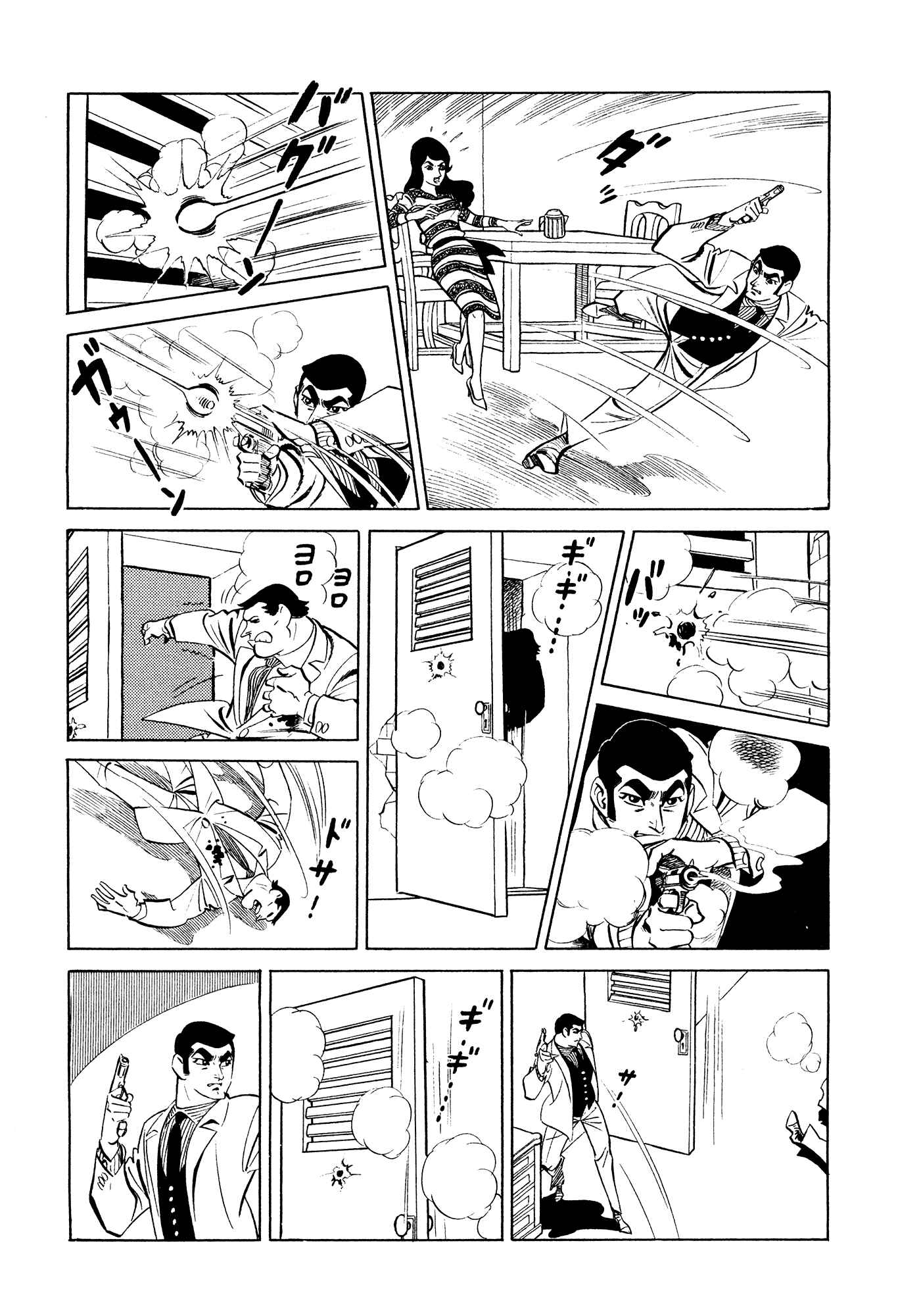 Page 12 Chapter 11 007 Series