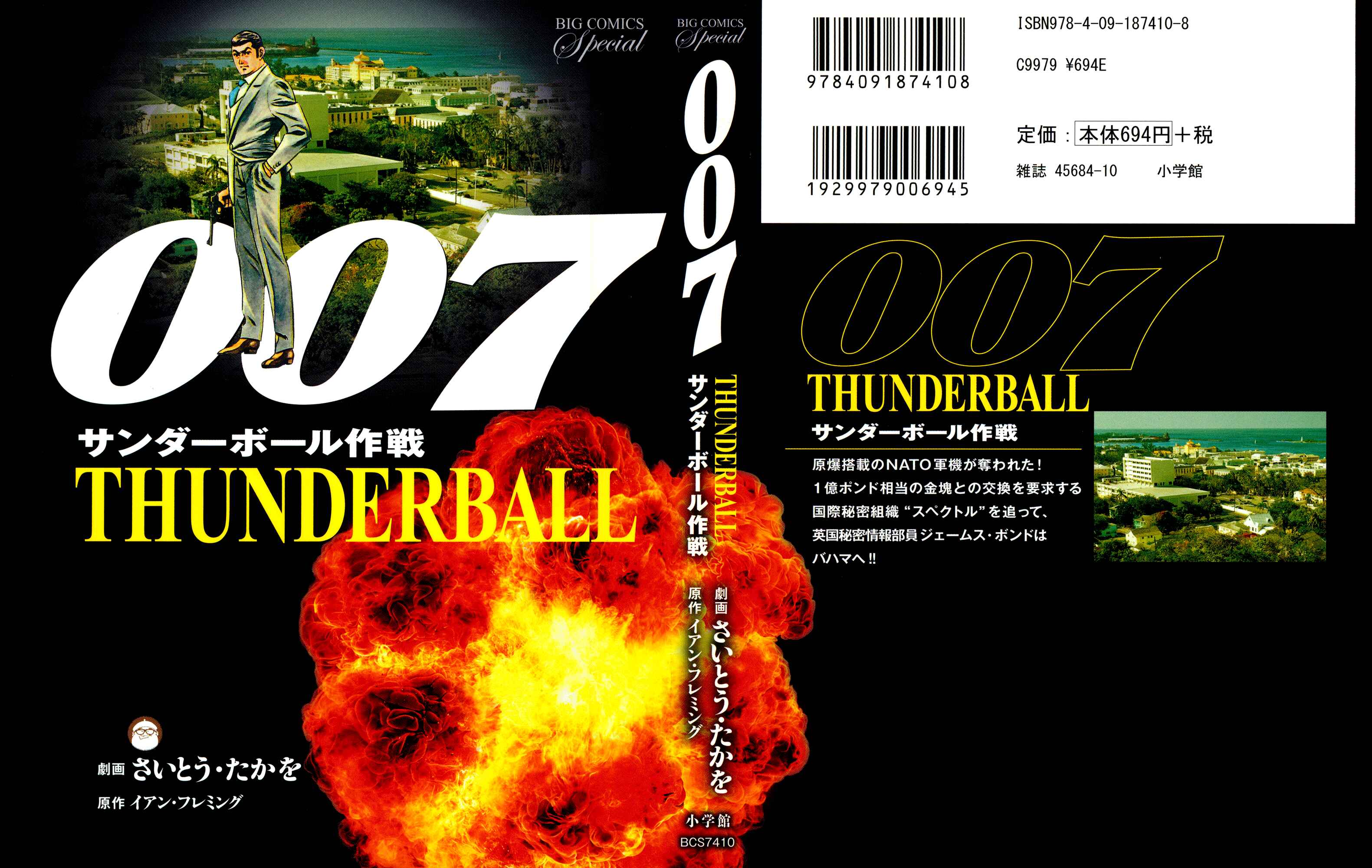 Page 1 Chapter 6 007 Series