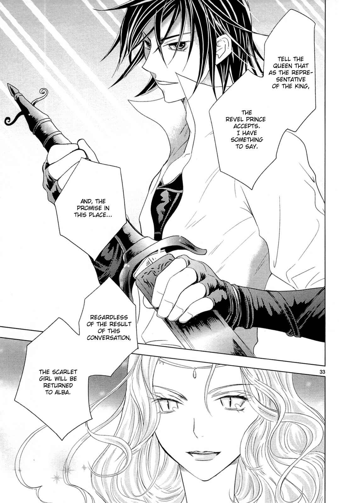 Page 71 Chapter 5 Sougihime