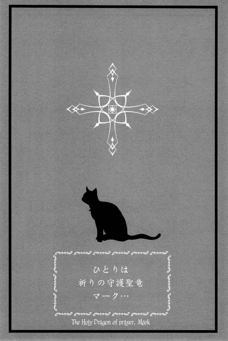 Page 34 Chapter 8 Sougihime