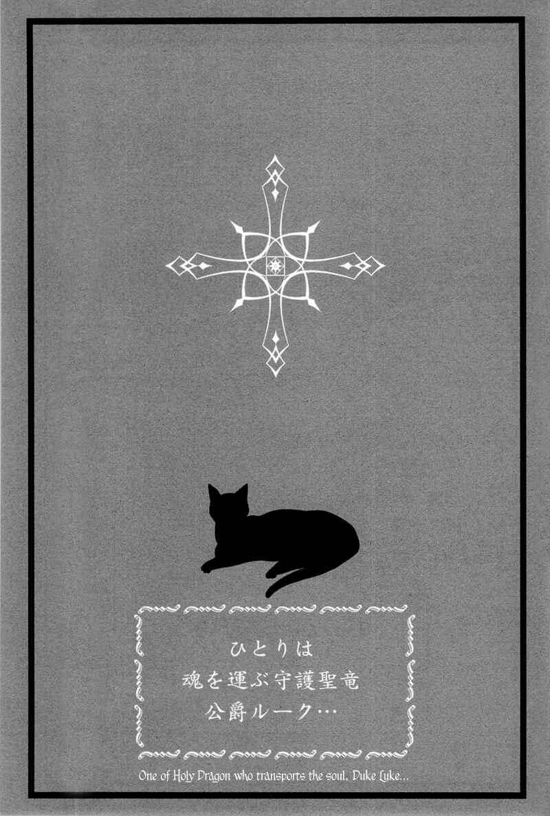 Page 34 Chapter 6 Sougihime