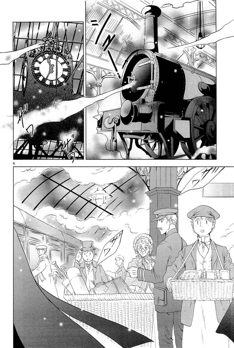 Page 5 Chapter 6 Sougihime