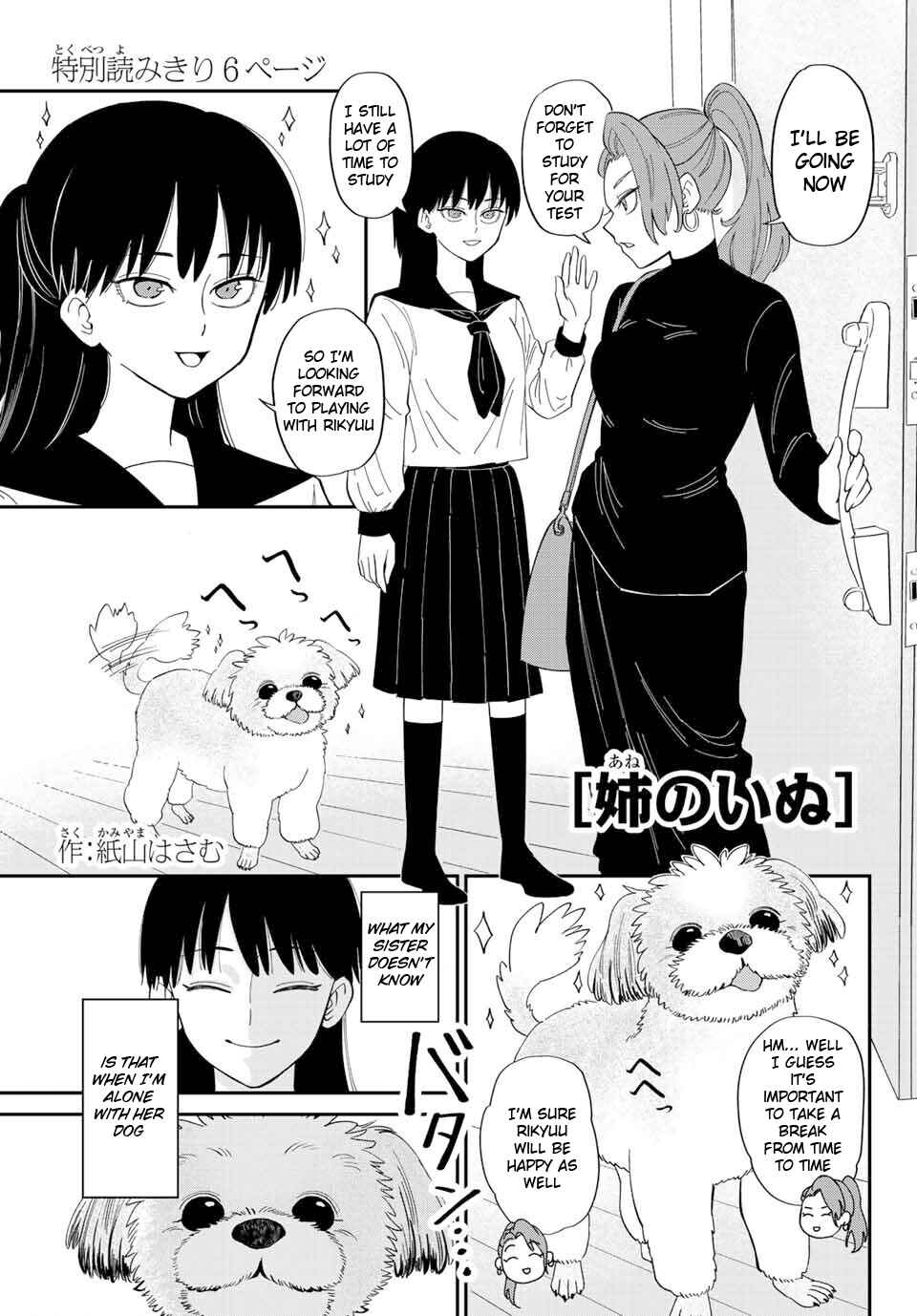 Page 1 Chapter Unknown_606c Ane no Inu