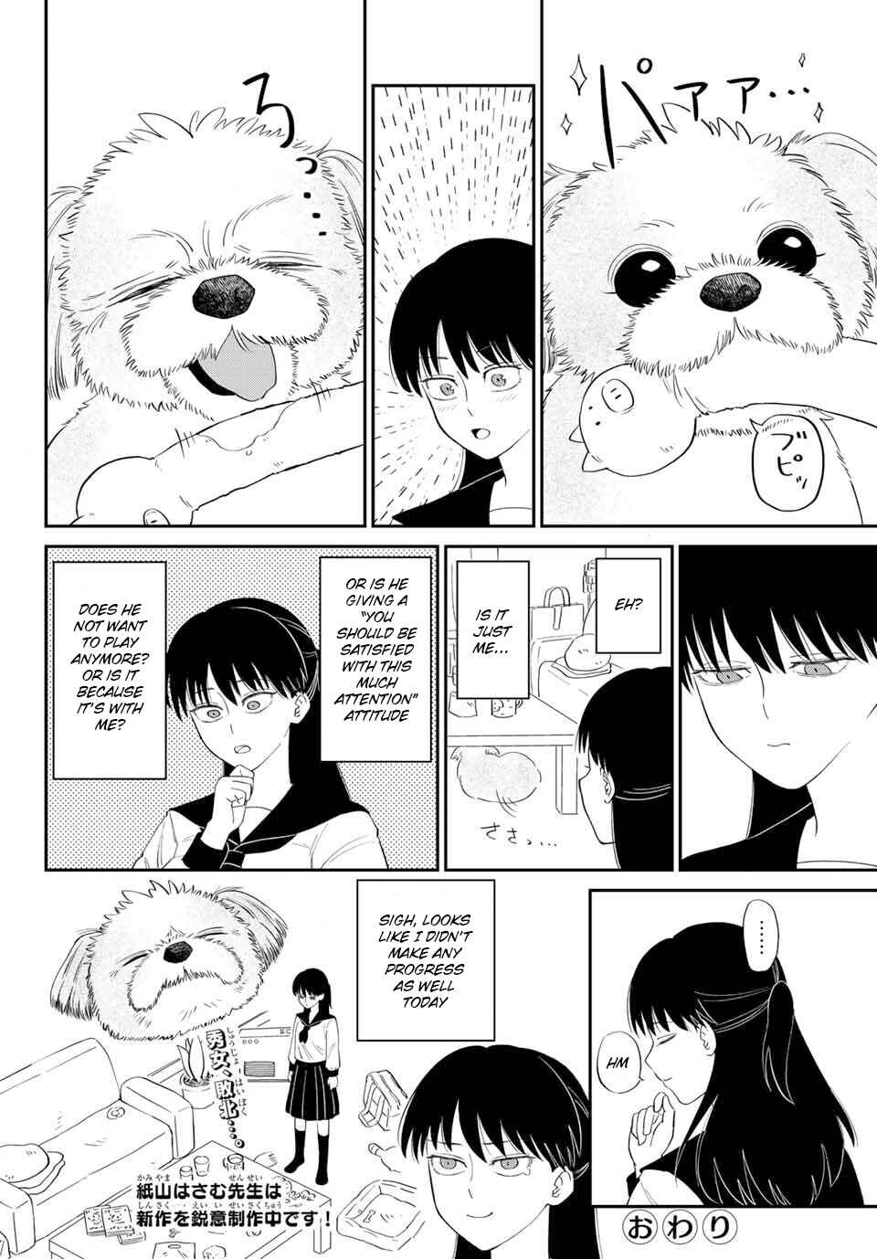 Page 6 Chapter Unknown_606c Ane no Inu
