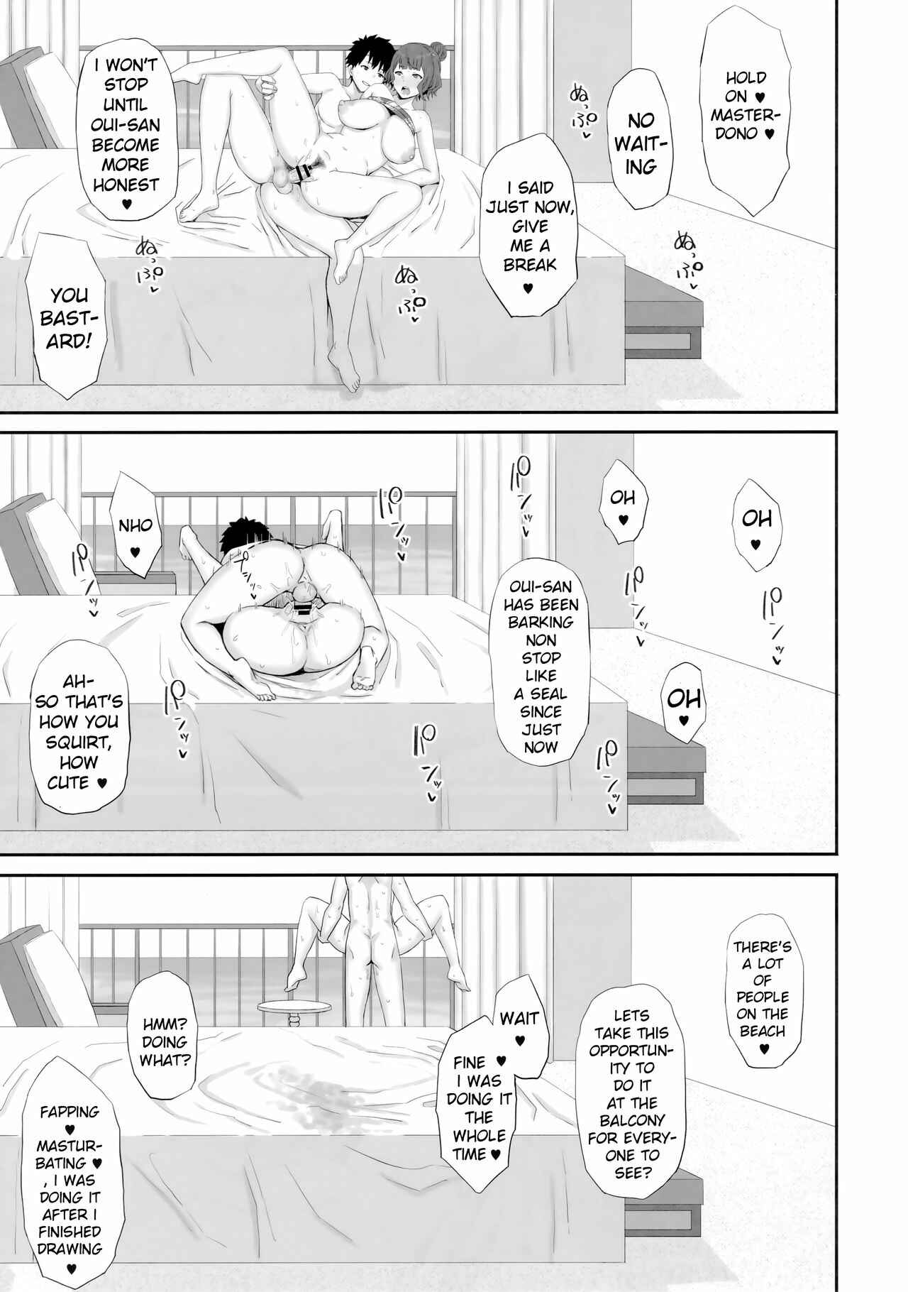 Page 14 Chapter Unknown_a321 Fate/Grand Order - Genkou Nanka Sutechimae (Doujinshi)
