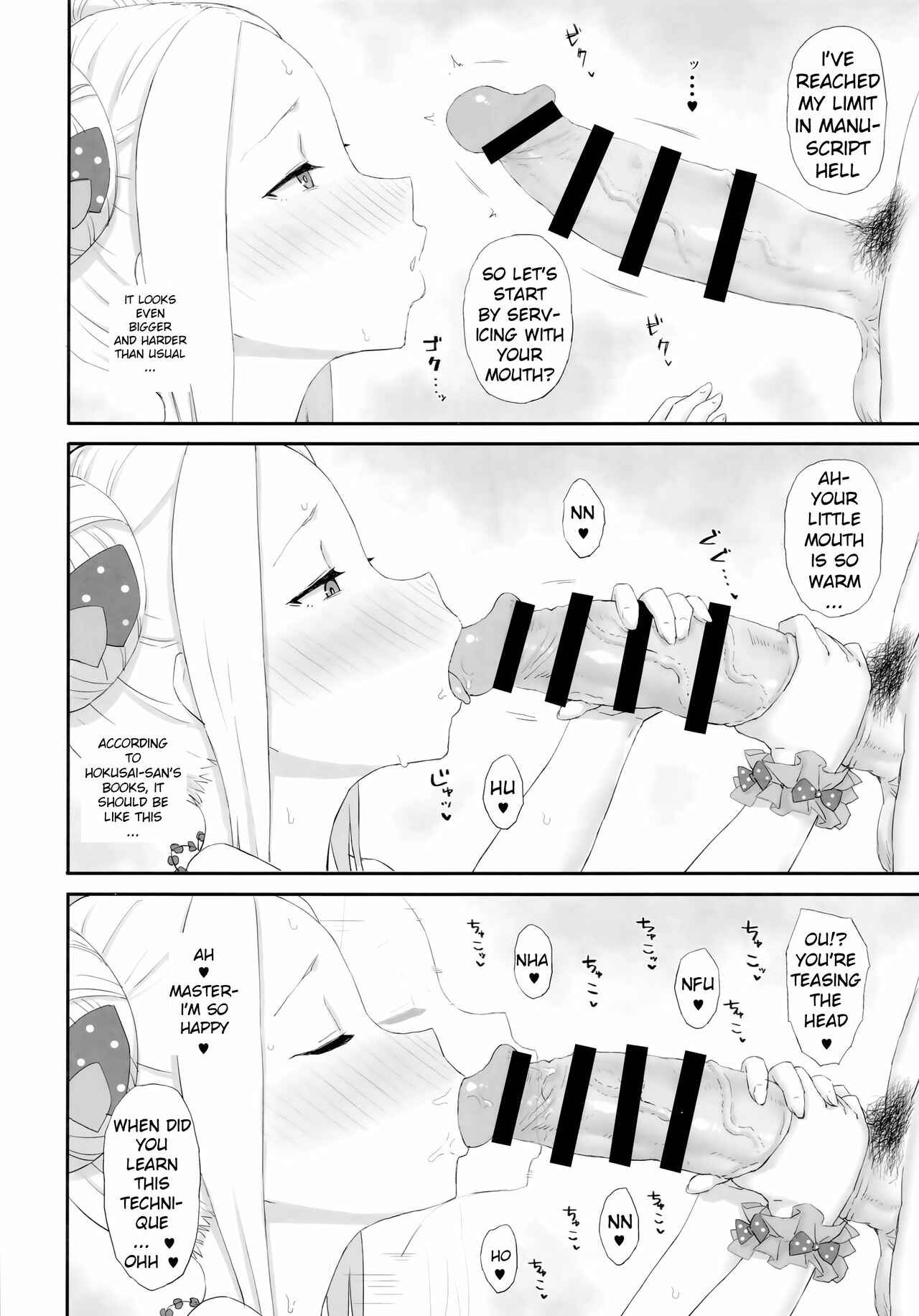 Page 3 Chapter Unknown_a321 Fate/Grand Order - Genkou Nanka Sutechimae (Doujinshi)