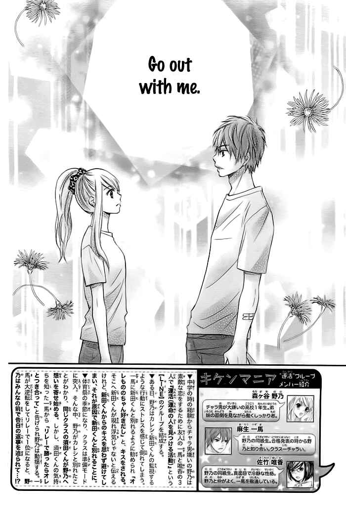 Page 3 Chapter 6 Dangerous Mania