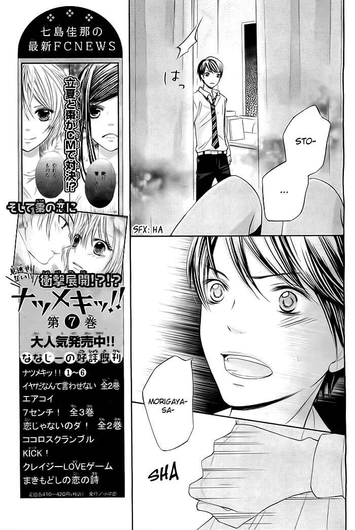 Page 6 Chapter 4 Dangerous Mania
