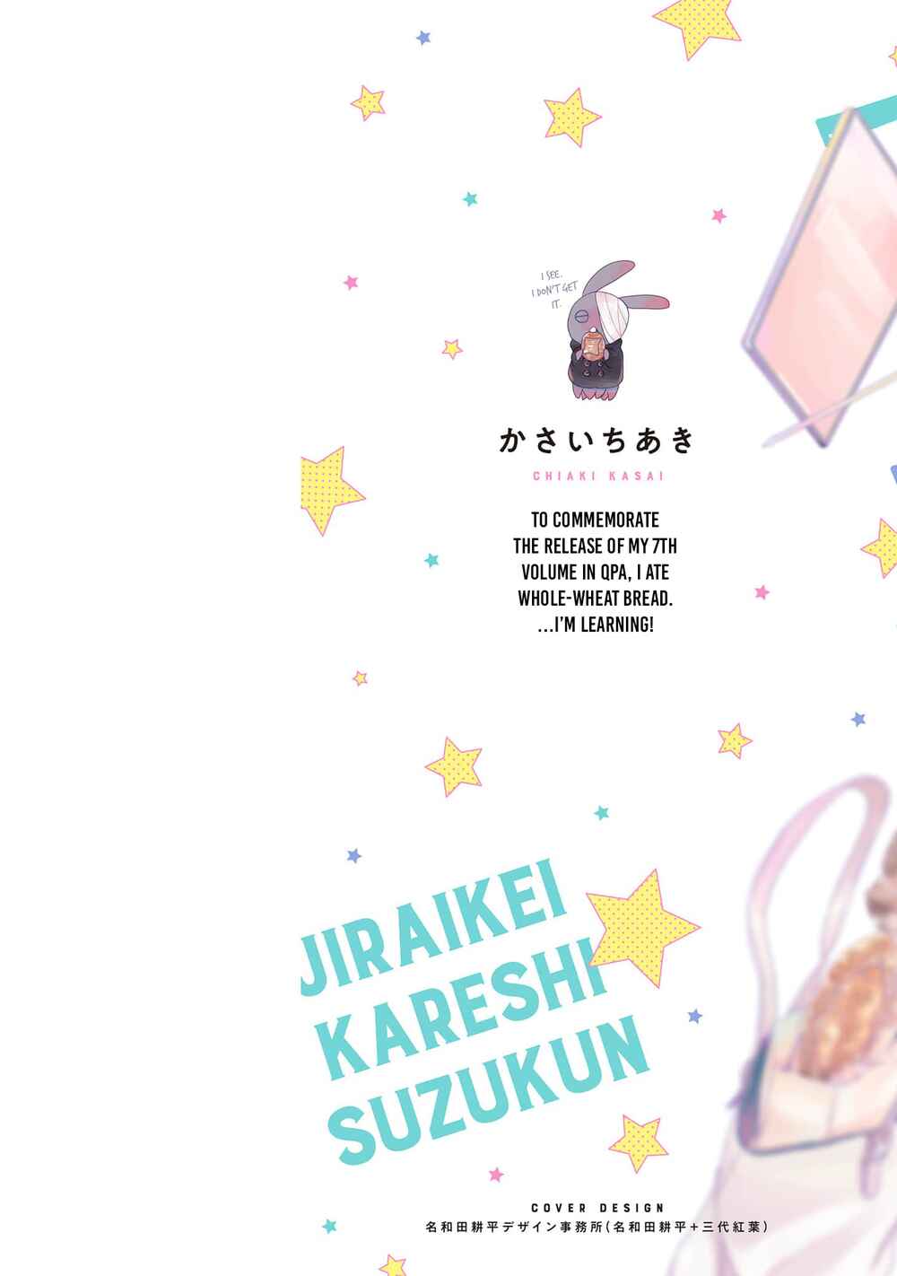 Page 3 Chapter 1 Jiraikei Kareshi Suzu-kun