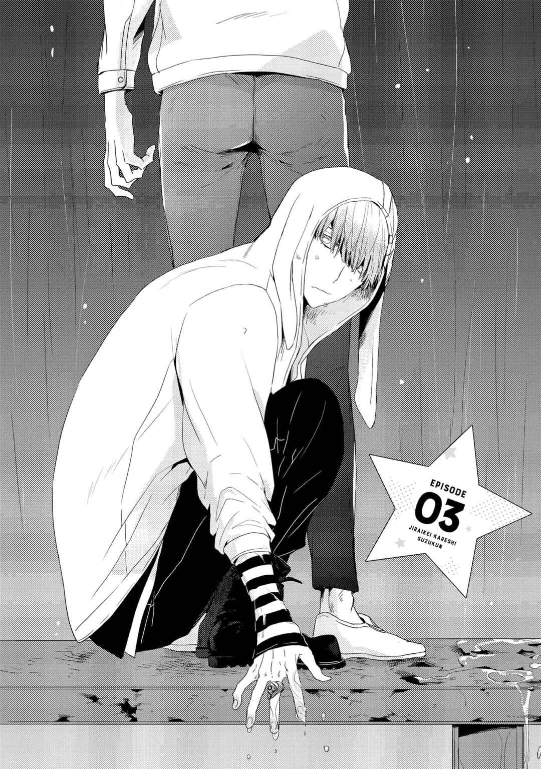 Page 4 Chapter 3 Jiraikei Kareshi Suzu-kun