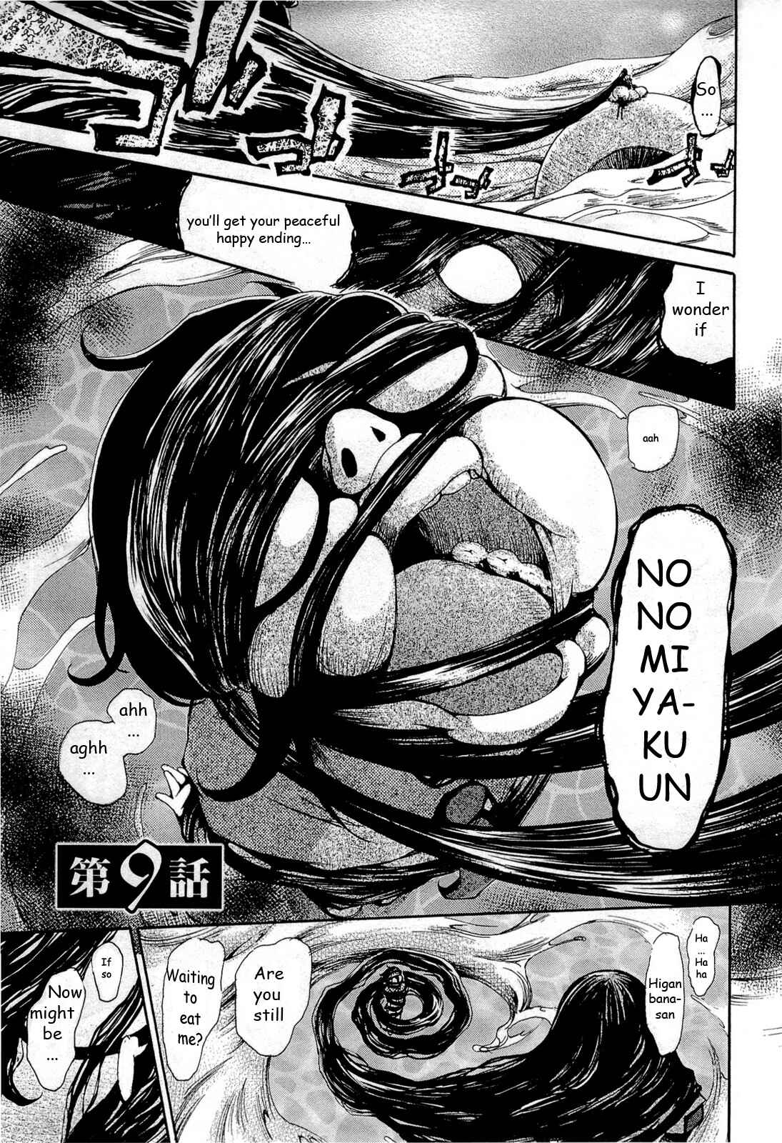 Page 2 Chapter 17 Higanbana no Saku Yoru ni