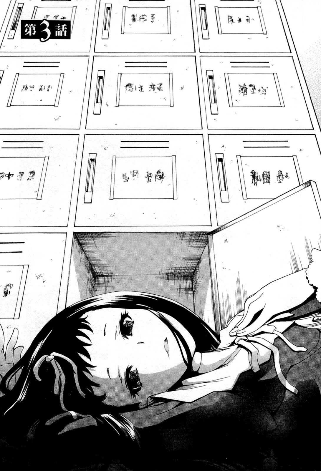 Page 1 Chapter 11 Higanbana no Saku Yoru ni