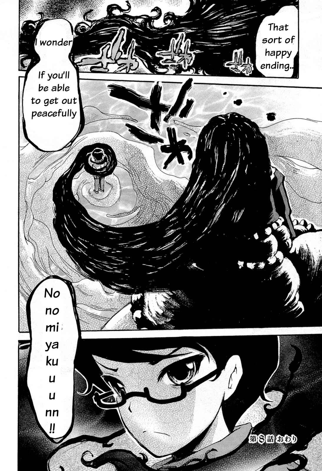 Page 32 Chapter 16 Higanbana no Saku Yoru ni
