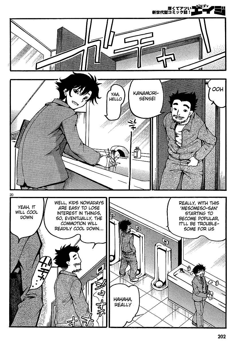 Page 19 Chapter 3 Higanbana no Saku Yoru ni