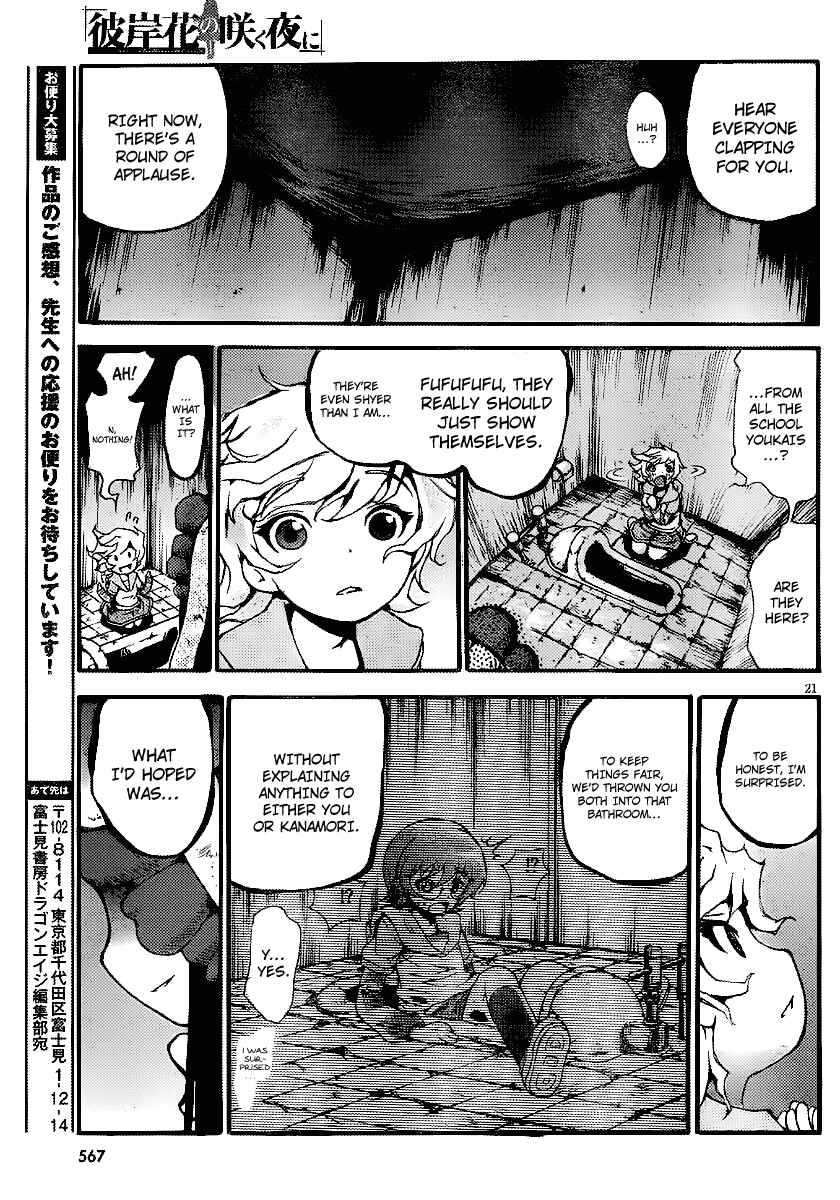 Page 19 Chapter 8 Higanbana no Saku Yoru ni
