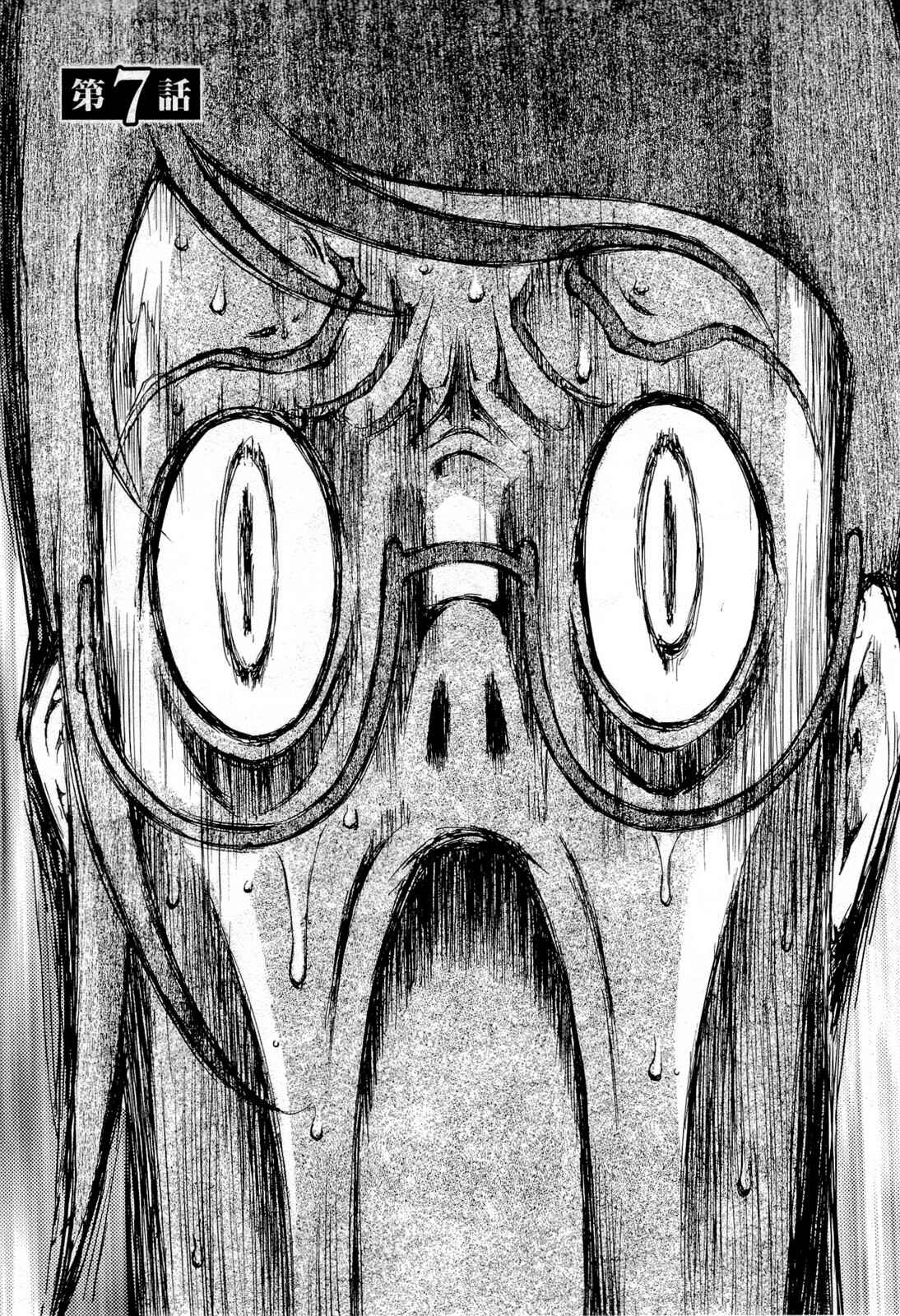 Page 1 Chapter 15 Higanbana no Saku Yoru ni