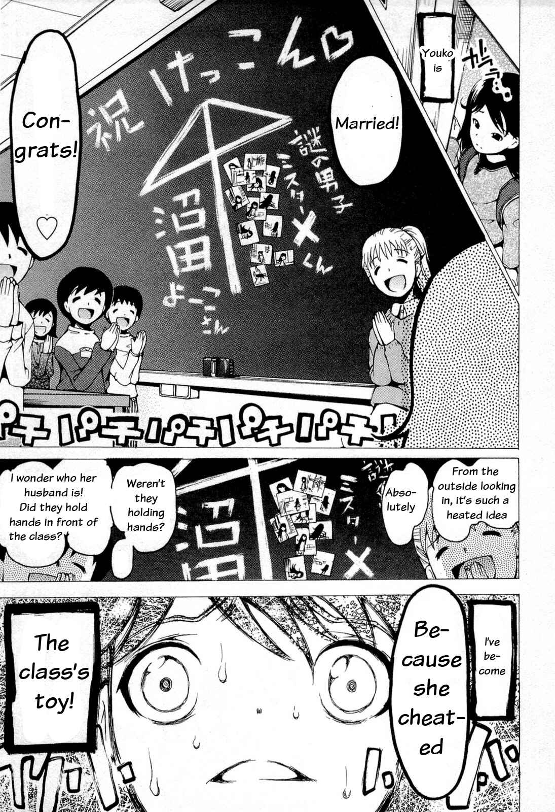 Page 13 Chapter 15 Higanbana no Saku Yoru ni
