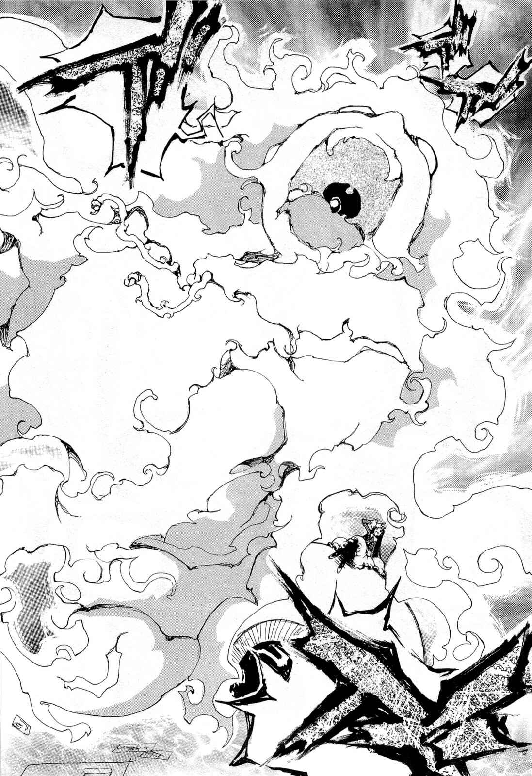 Page 30 Chapter 15 Higanbana no Saku Yoru ni