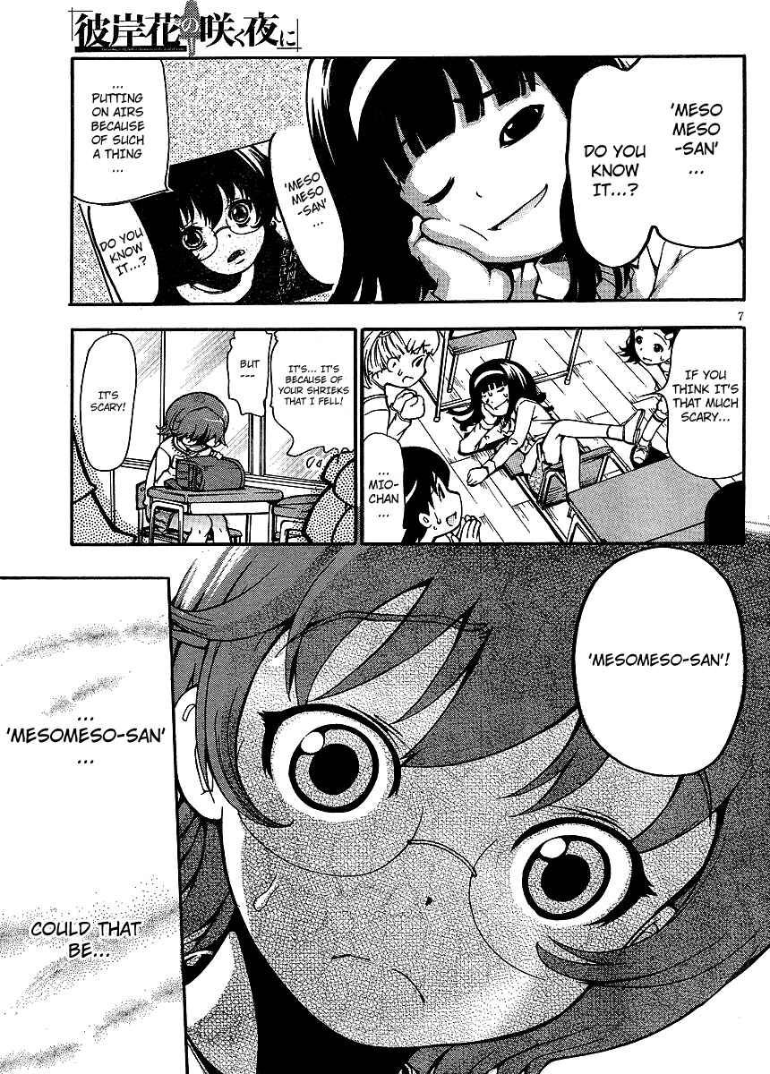 Page 6 Chapter 2 Higanbana no Saku Yoru ni