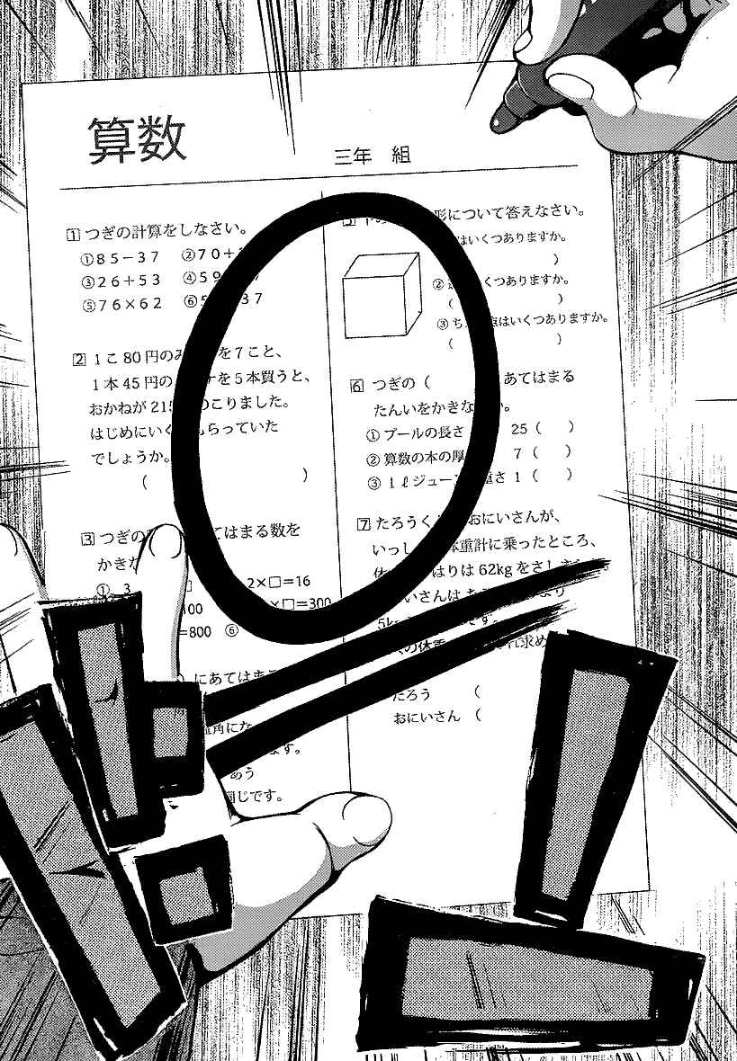 Page 16 Chapter 7 Higanbana no Saku Yoru ni