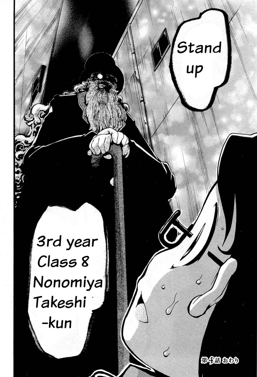 Page 32 Chapter 12 Higanbana no Saku Yoru ni