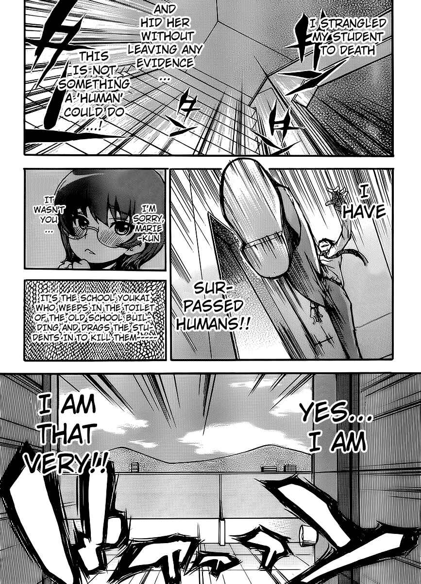 Page 7 Chapter 5 Higanbana no Saku Yoru ni
