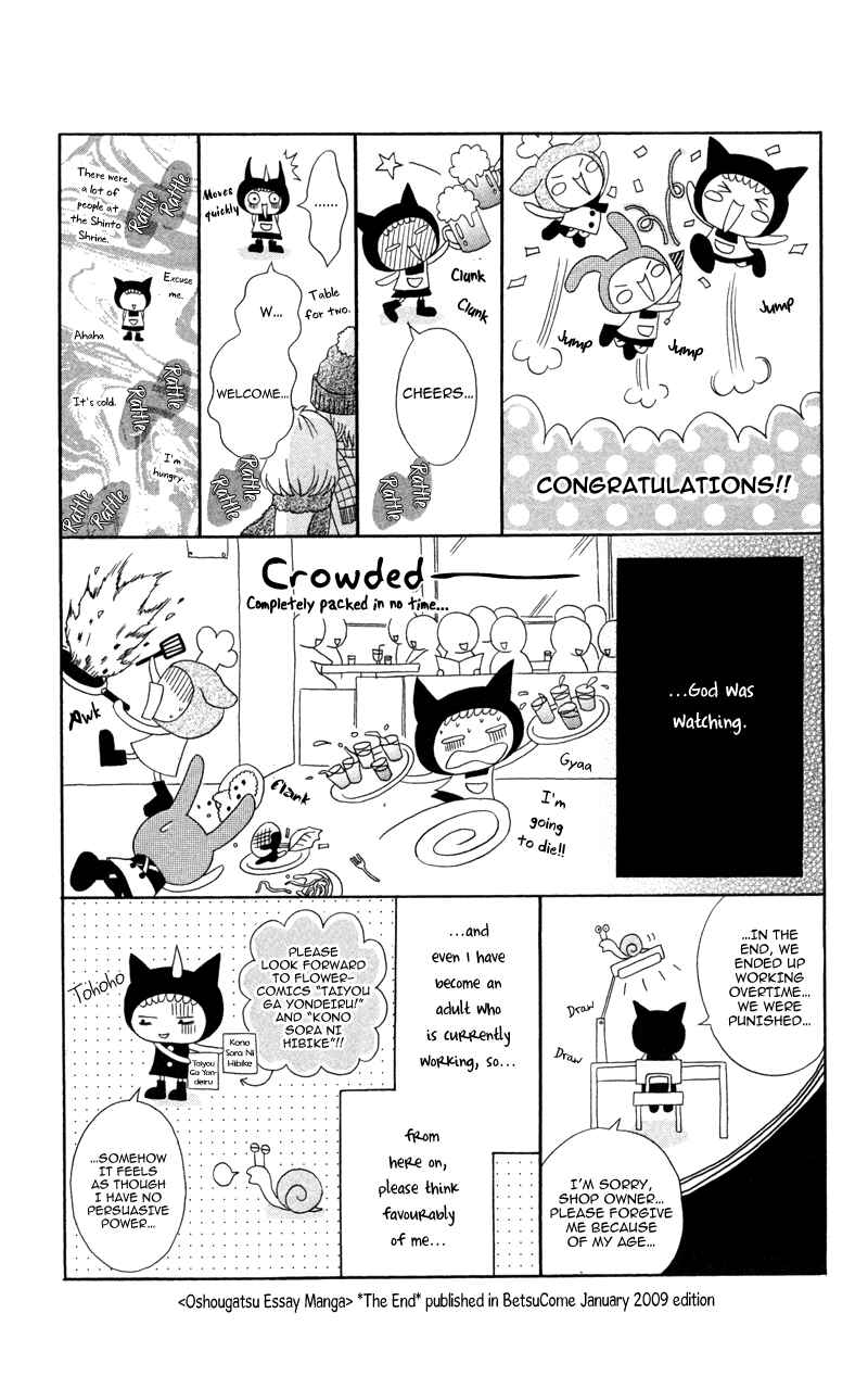 Page 17 Chapter 6 Diamond Beat