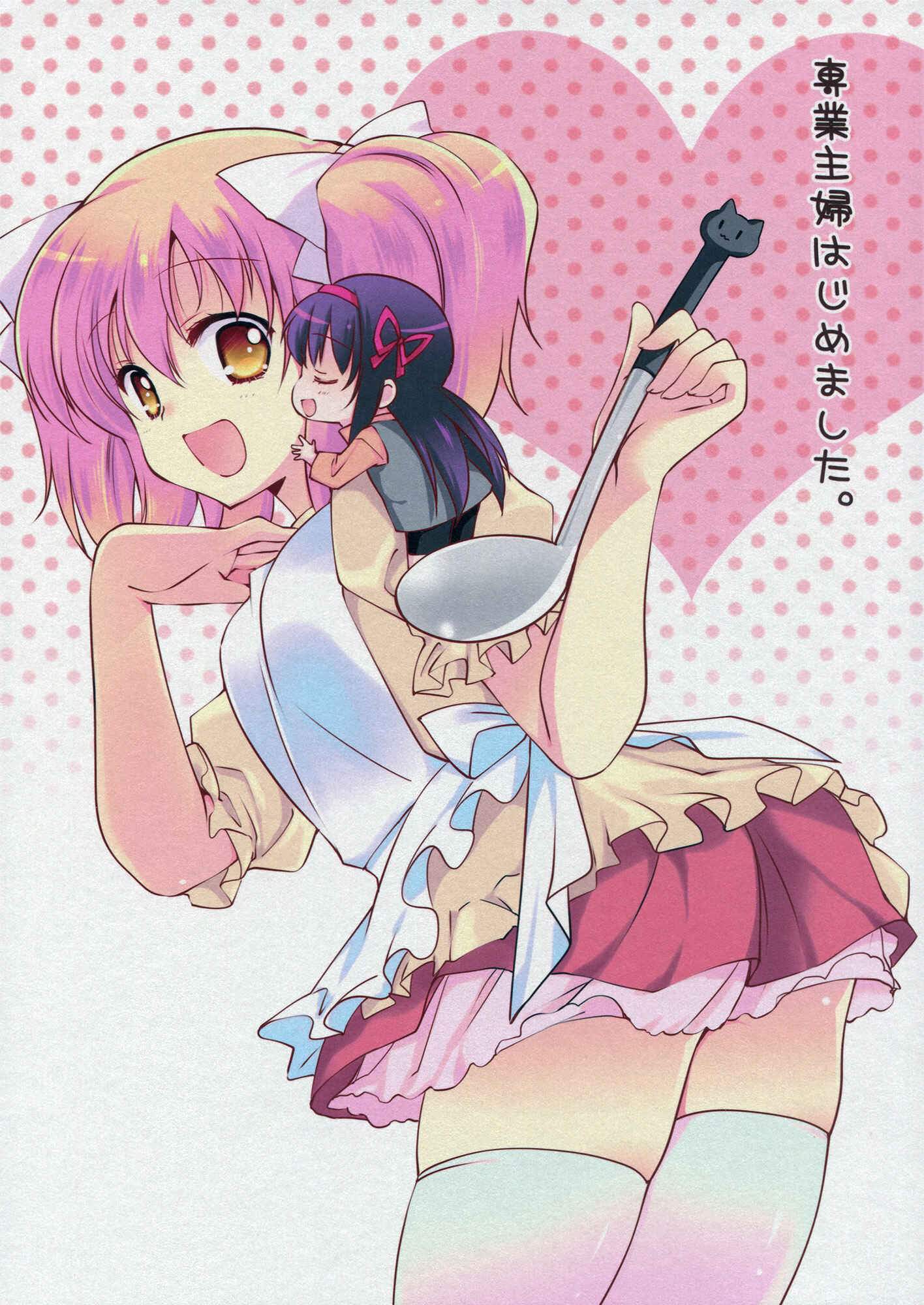 Page 1 Chapter Unknown_d268 Mahou Shoujo Madoka★Magica - I Became a Housewife (Doujinshi)