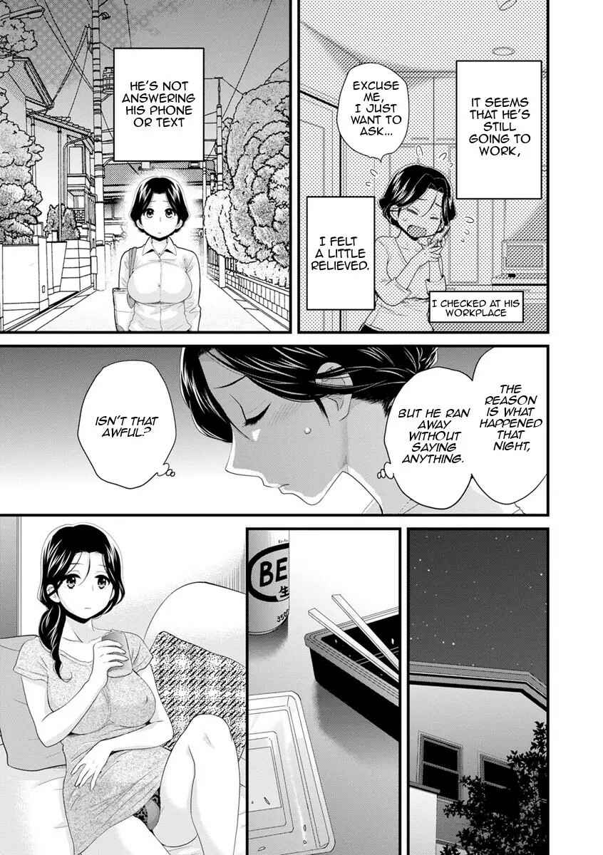Page 3 Chapter 5 Okonomi no Mama!