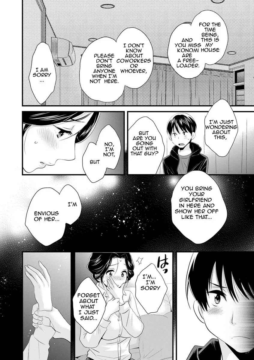 Page 12 Chapter 3 Okonomi no Mama!