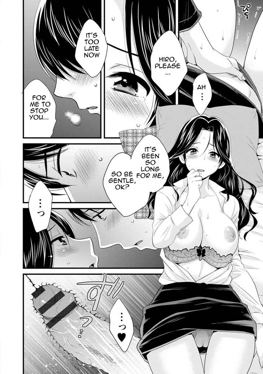 Page 16 Chapter 3 Okonomi no Mama!