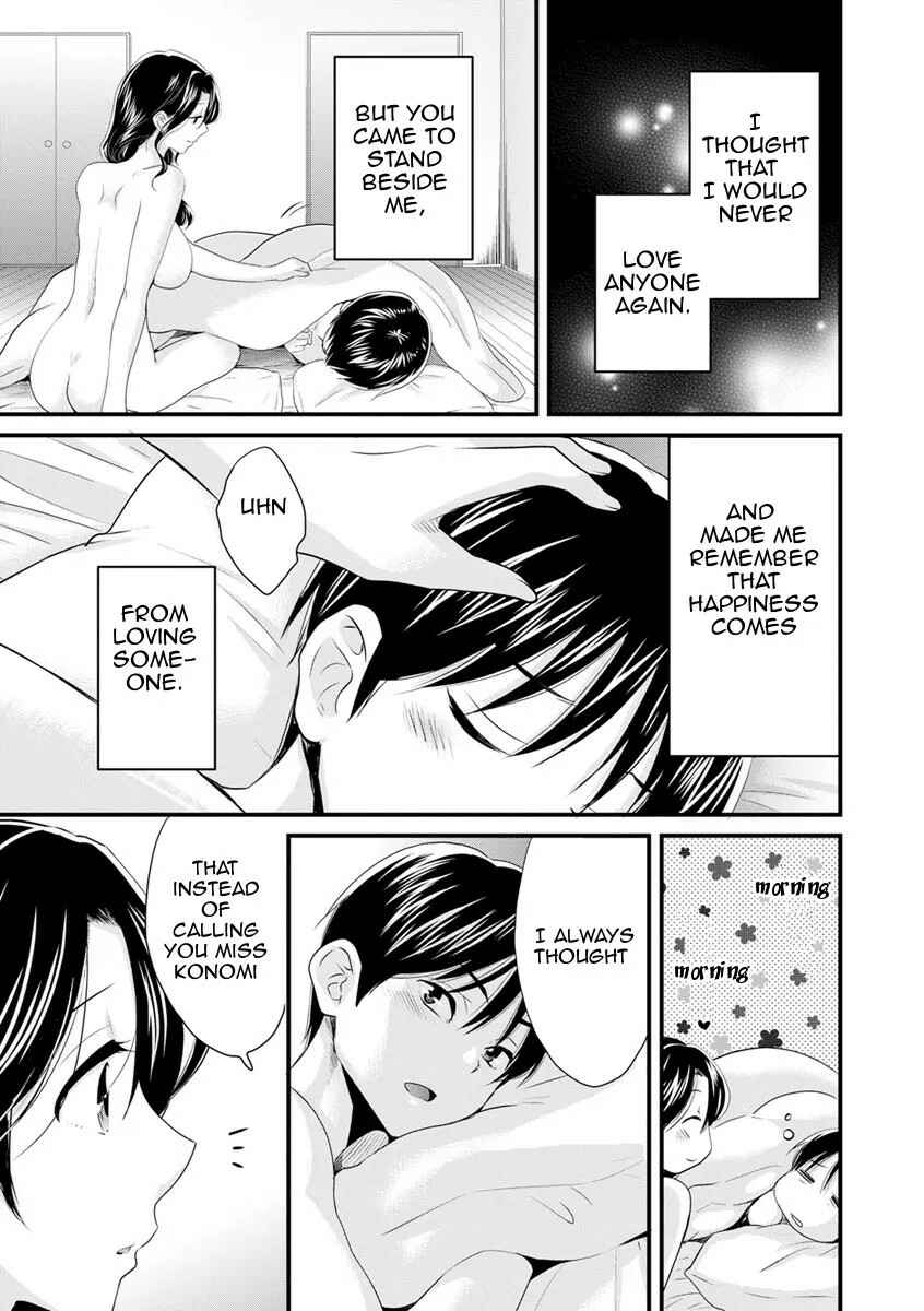 Page 17 Chapter 10 Okonomi no Mama!