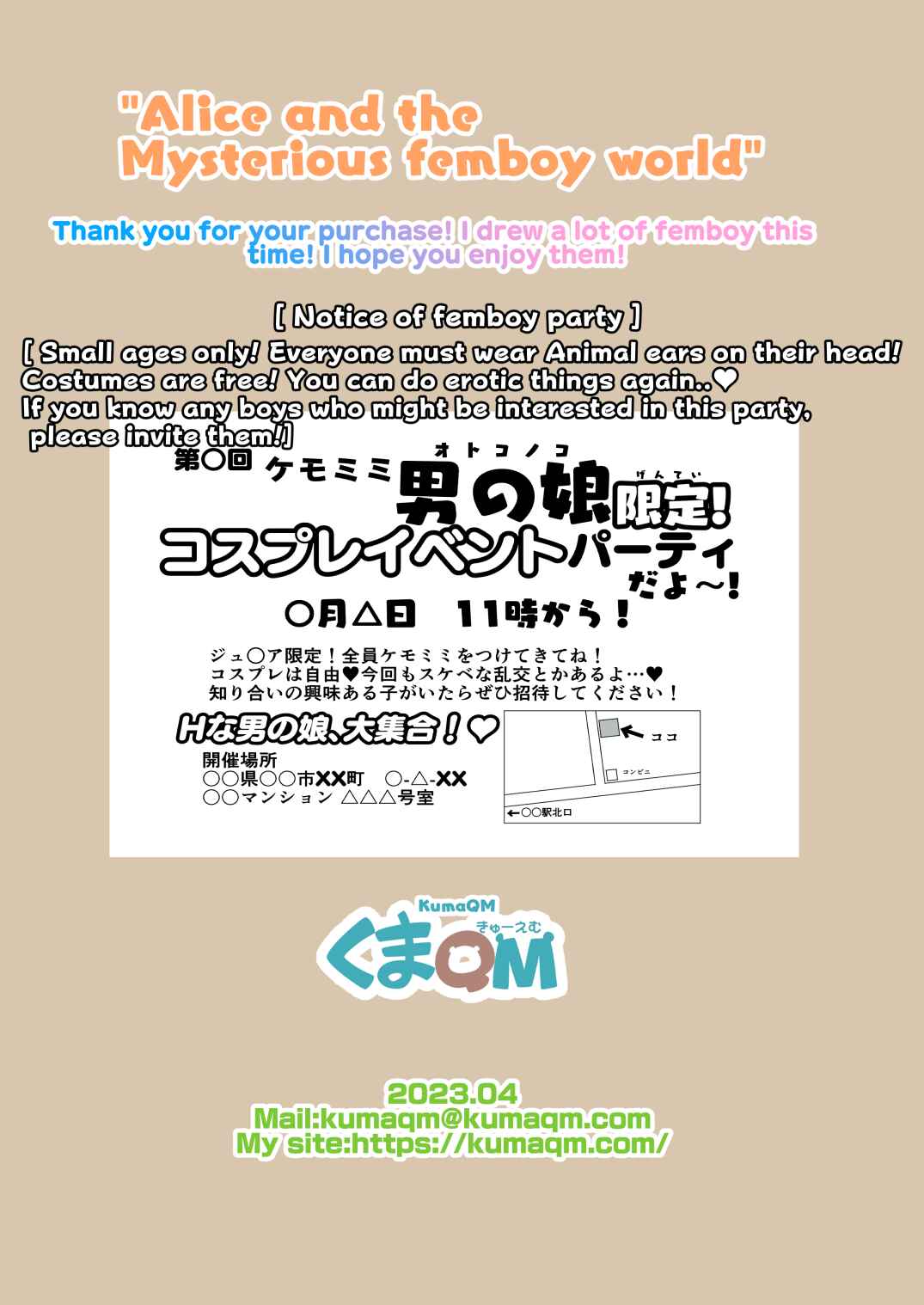 Page 30 Chapter Unknown_02d0 Alice to Fushigi na Otokonoko Land