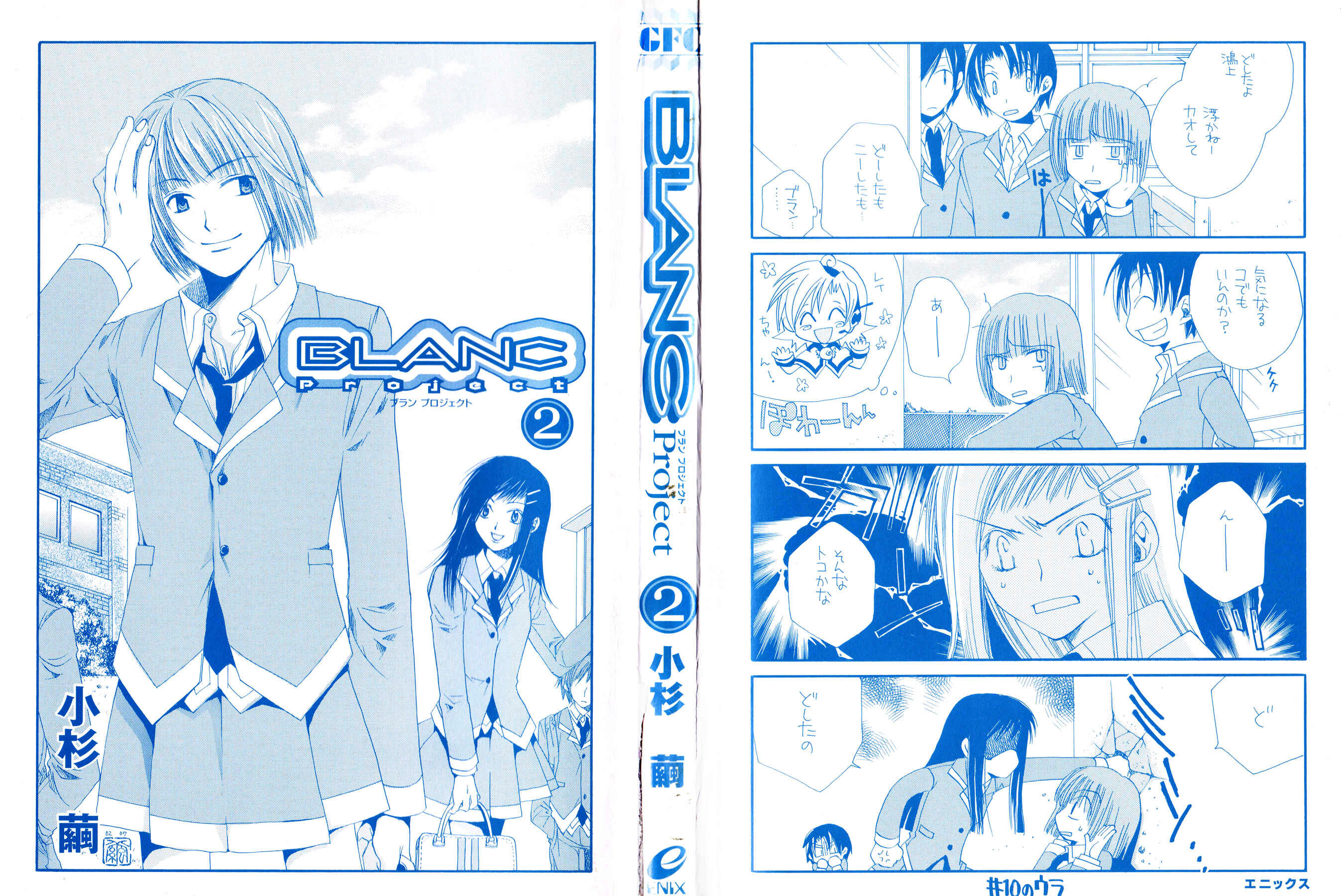 Page 4 Chapter 9 Blanc Project