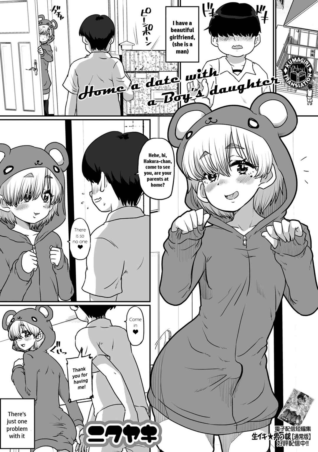 Page 1 Chapter Unknown_7f9d mukuchide na otoko no musume kanojo