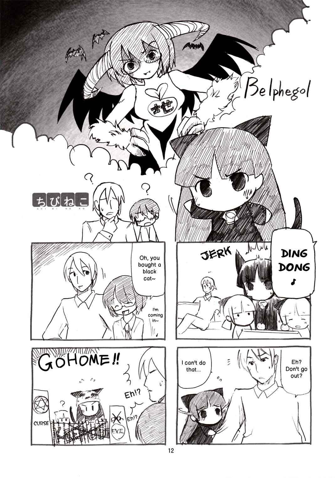 Page 12 Chapter Unknown_87ab Ore no Imouto ga Konna ni Kawaii Wake ga Nai - Chibineko (Doujinshi)